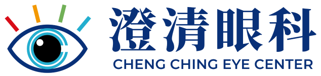 澄清眼科 Cheng Ching Eye Center